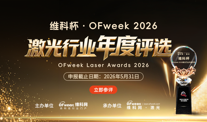 �S�Ʊ���OFweek 2026�����ИI(y��)����u�x