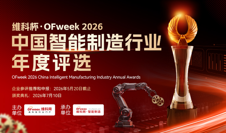 �S�Ʊ�•OFweek 2026�Ї����������ИI(y��)����u�x