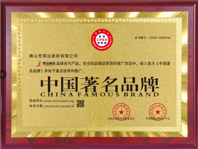 中國著名品牌