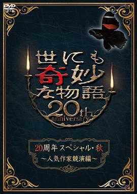 幕末高校生