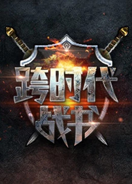 性命交关