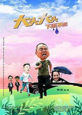 席德与南茜