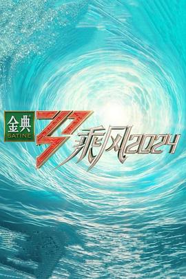 巴比伦亡国记