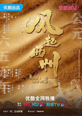 爱情兵法