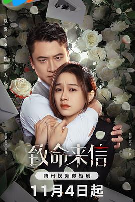 爱情拯救联盟