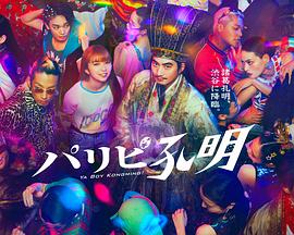 悬崖上的野餐