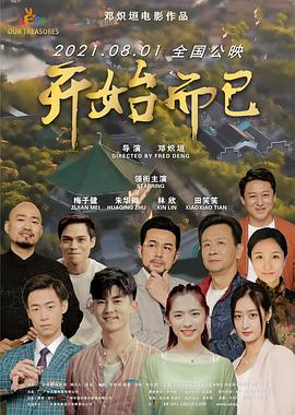 无间道长之神剑门