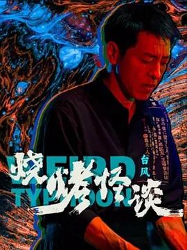 幸福山歌