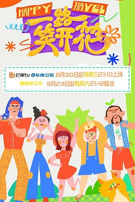 希望之旅2017