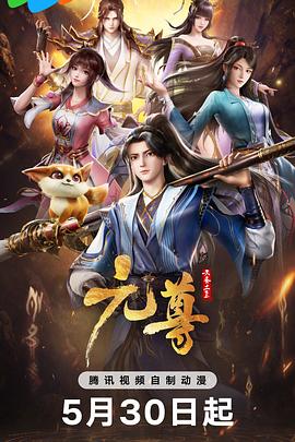 无名三侠客