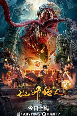 平魔策之红颜长情剑