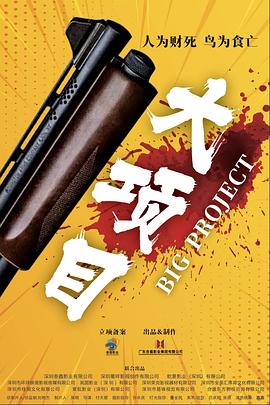 恶魔校花2