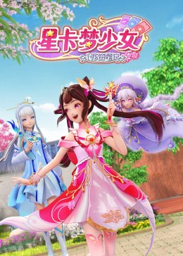 爱笑种梦室之白蛇传说