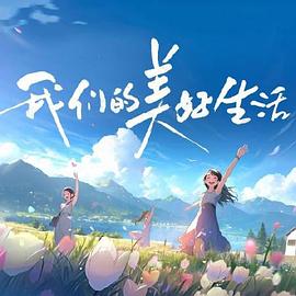 爱的蹦极