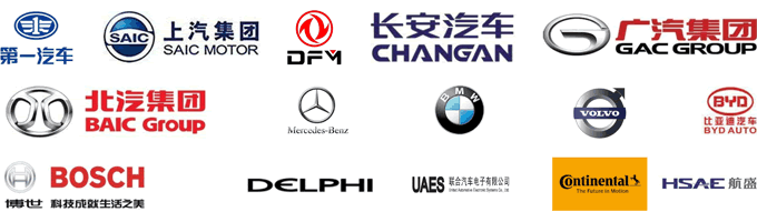 部分知名參會企業(yè) logos