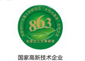 國家科技支撐計劃2014年備選項目（激光）征集指南