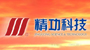 精功科技2013上半年財報