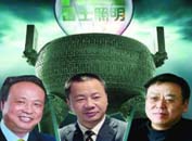 
最新爆料：雷士照明財務法律審計是閻炎的人 吳長江因關聯交易被罷免遭質疑