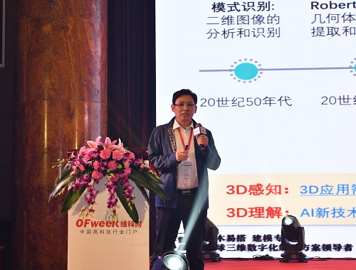姚劍教授帶來精彩演講