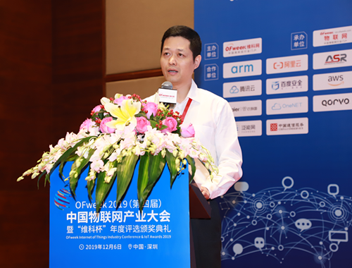 國家物聯網基礎標準工作組秘書長/教授級高工張暉精彩演講